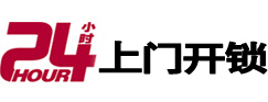 安阳市24小时上门开锁公司